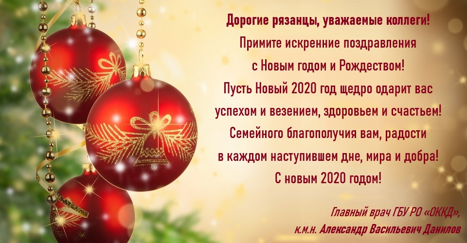 Поздравление с Новым годом и Рождеством на английском языке